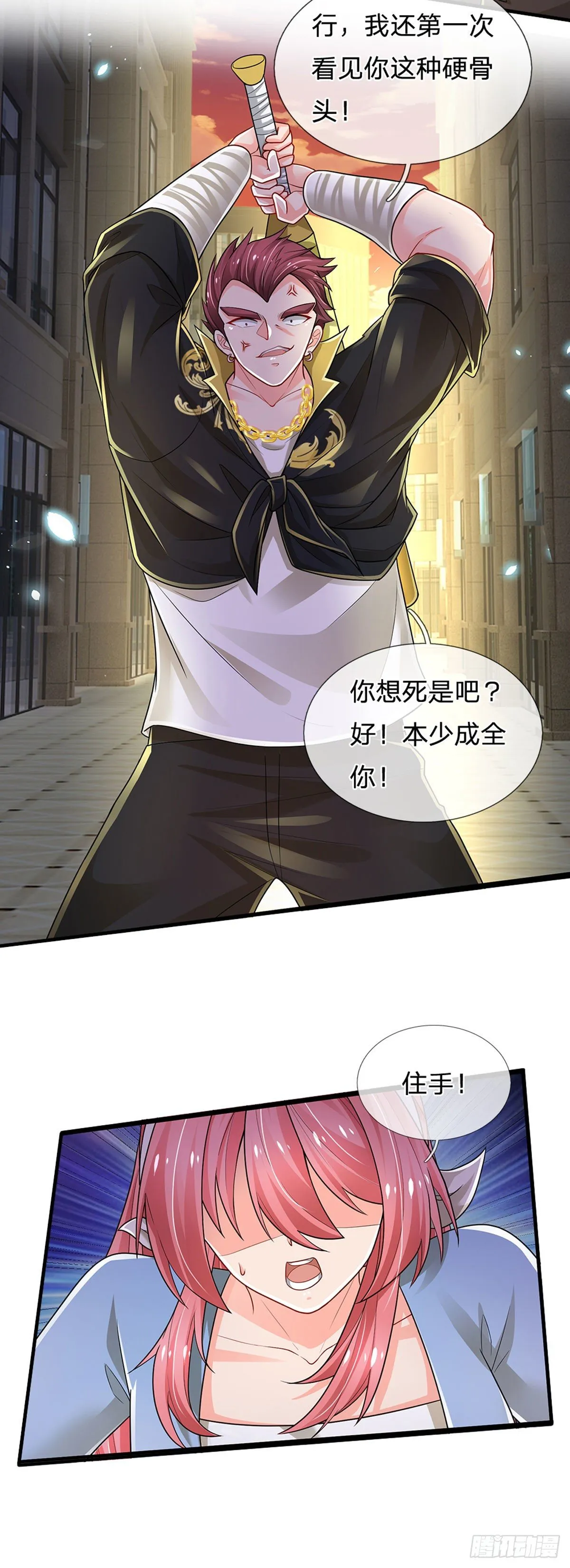 第117话 看你嘴硬还是骨头硬 第16页