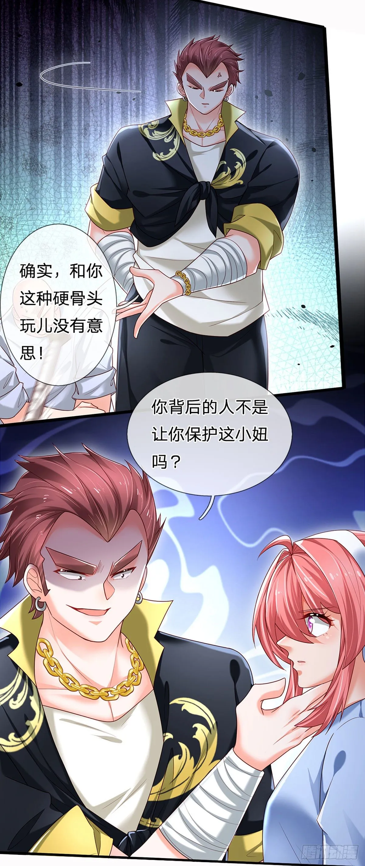 第117话 看你嘴硬还是骨头硬 第19页