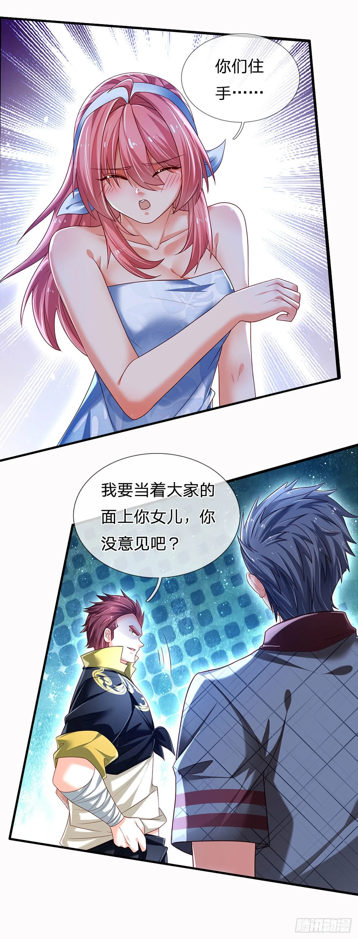 第117话 看你嘴硬还是骨头硬 第23页