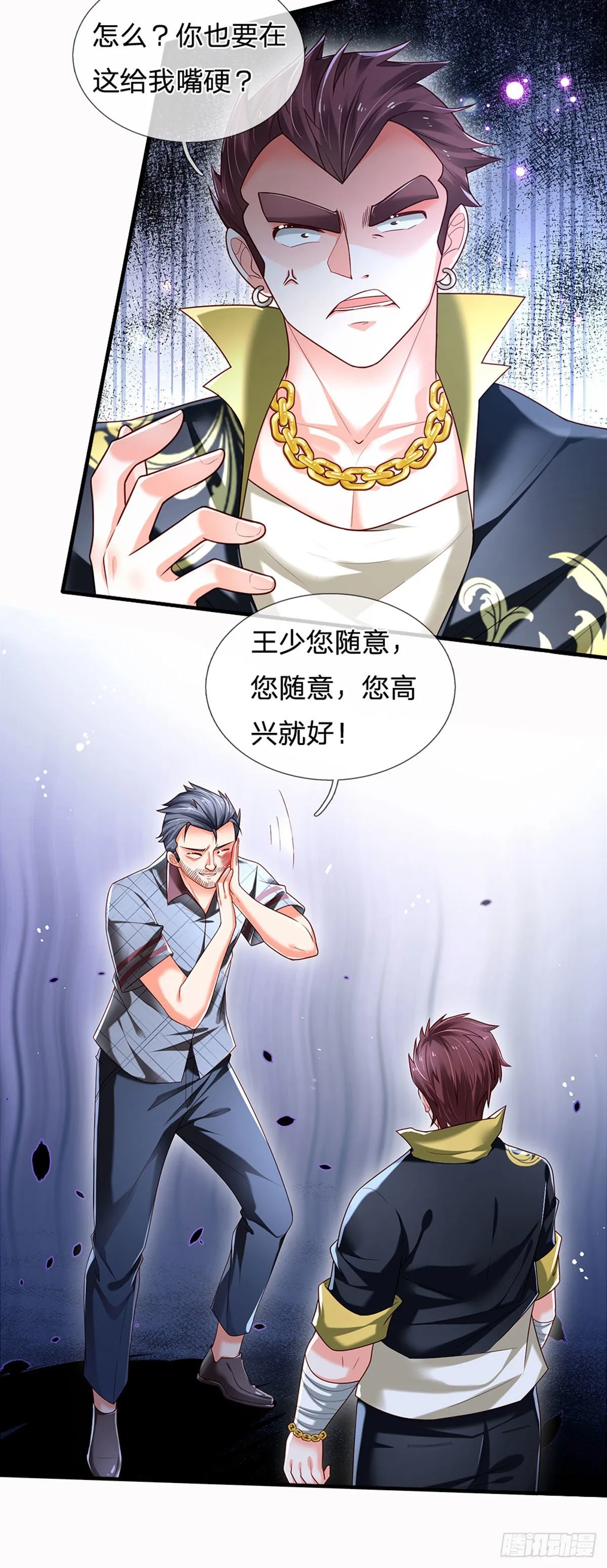 第117话 看你嘴硬还是骨头硬 第26页
