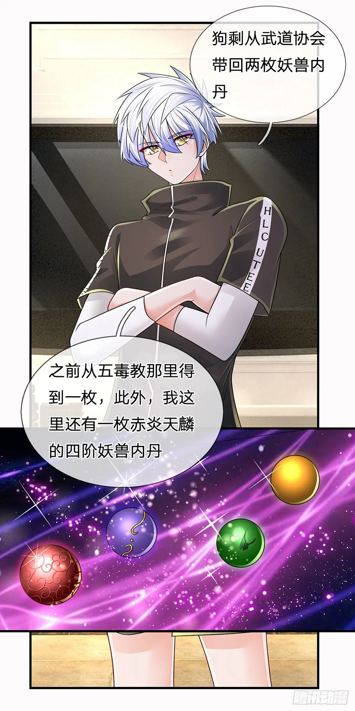 第116话 背后之人，你惹不起 第3页
