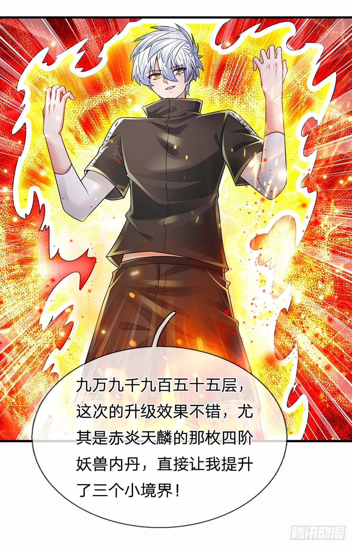 第116话 背后之人，你惹不起 第7页