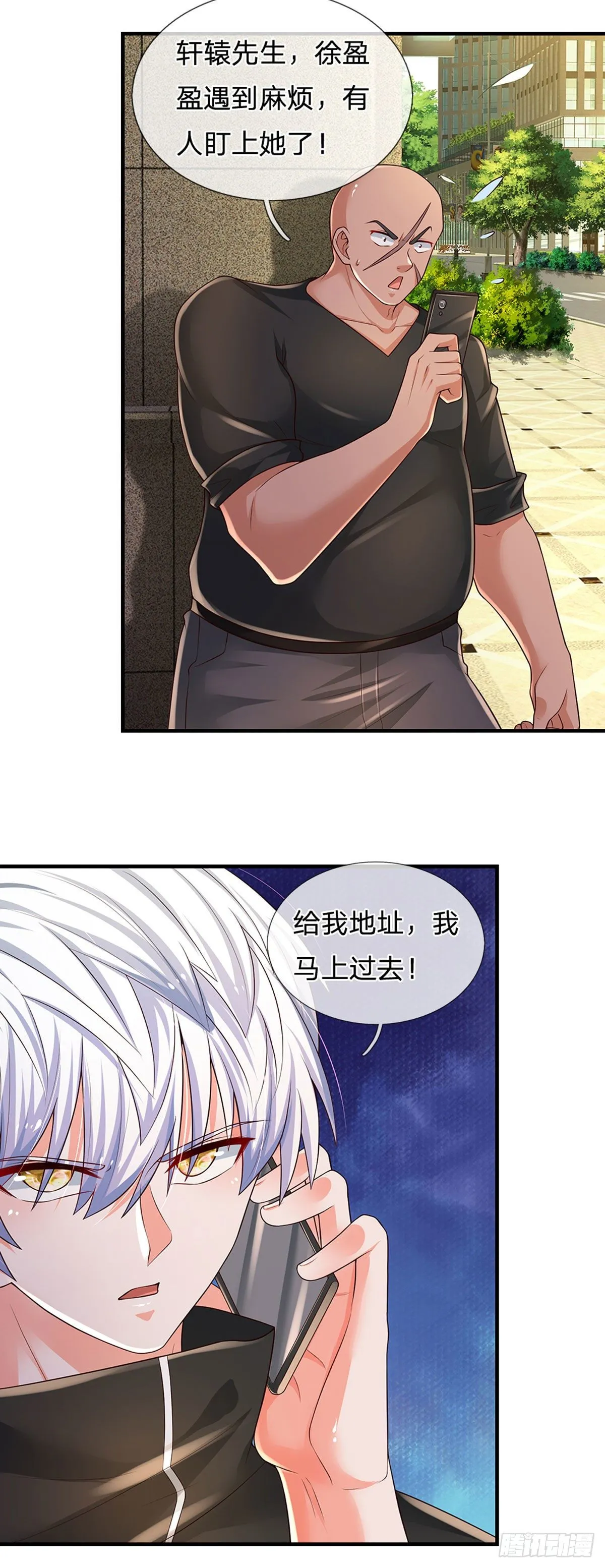 第116话 背后之人，你惹不起 第9页