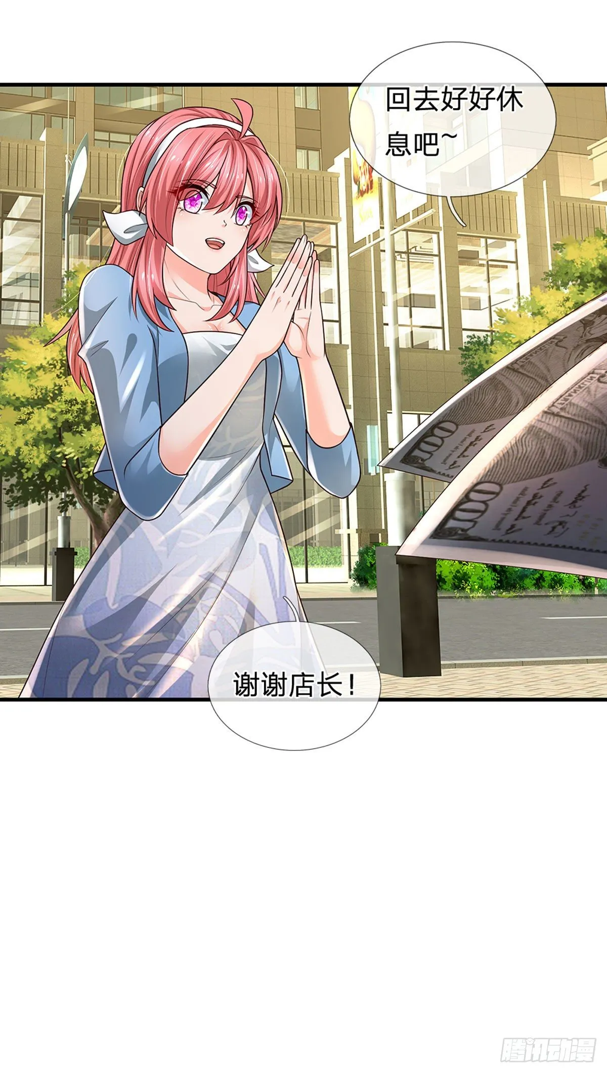 第116话 背后之人，你惹不起 第11页