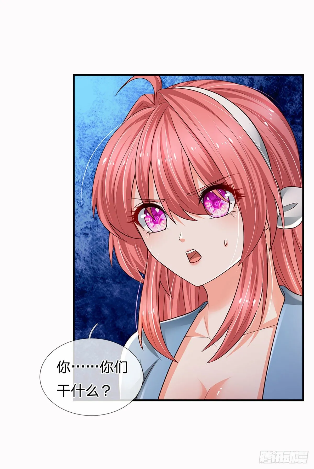 第116话 背后之人，你惹不起 第15页