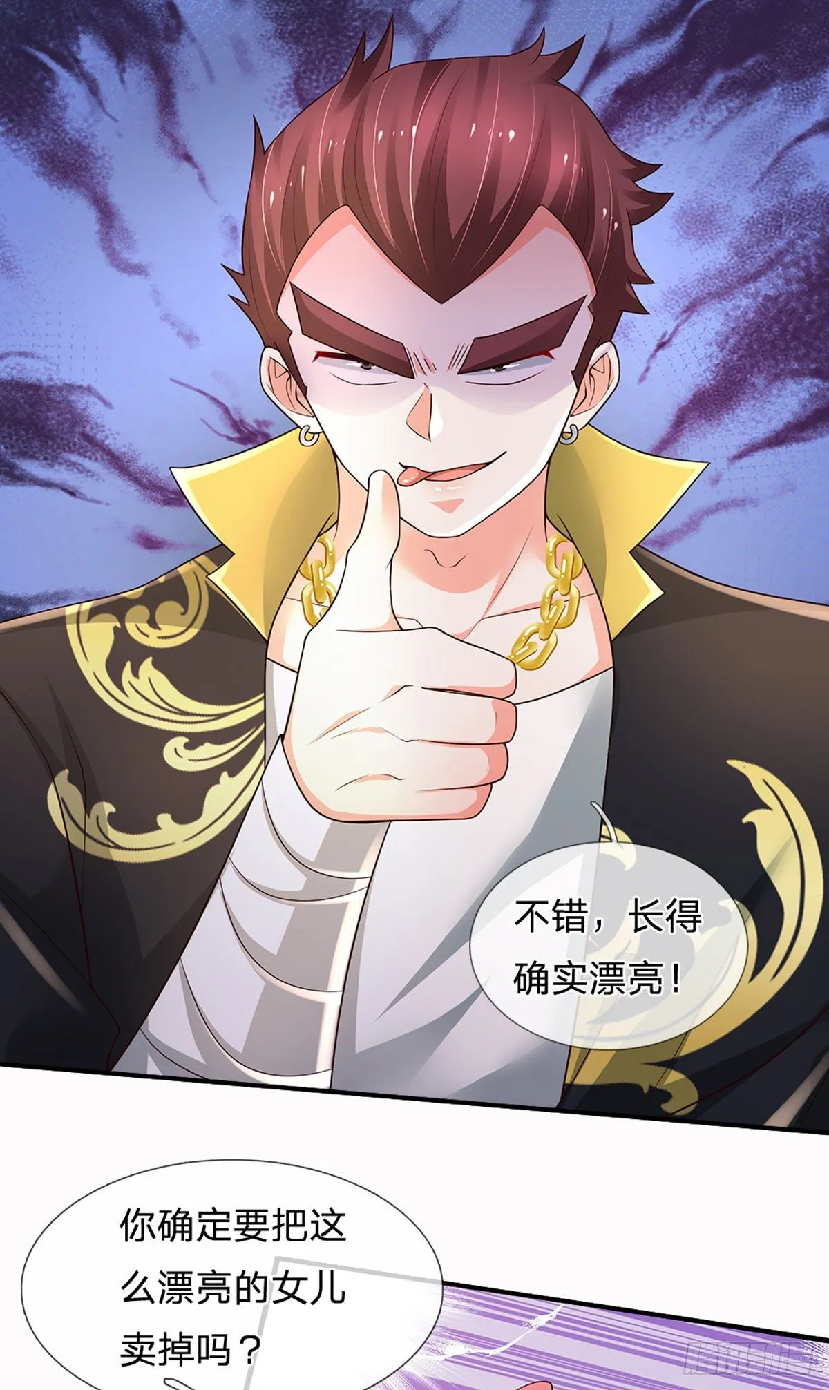第116话 背后之人，你惹不起 第17页