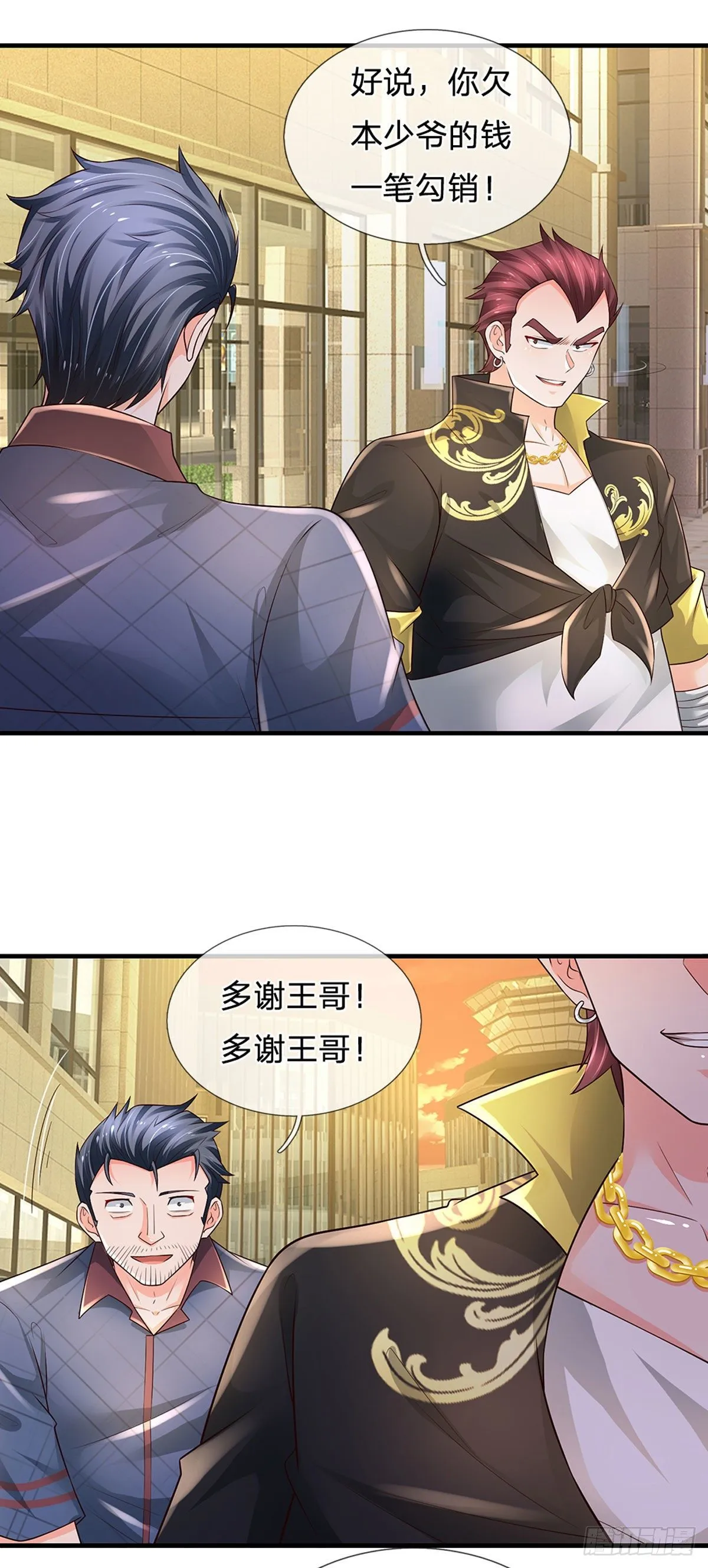 第116话 背后之人，你惹不起 第19页