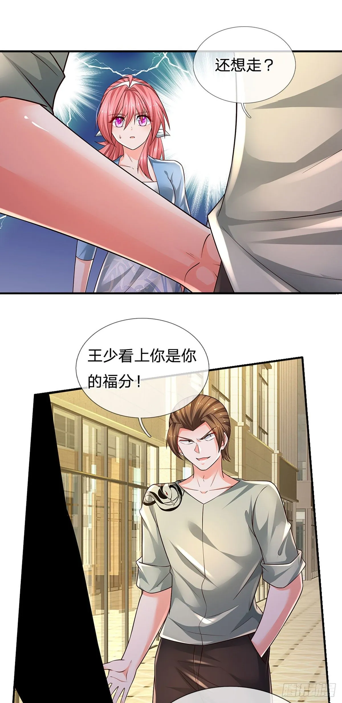 第116话 背后之人，你惹不起 第23页