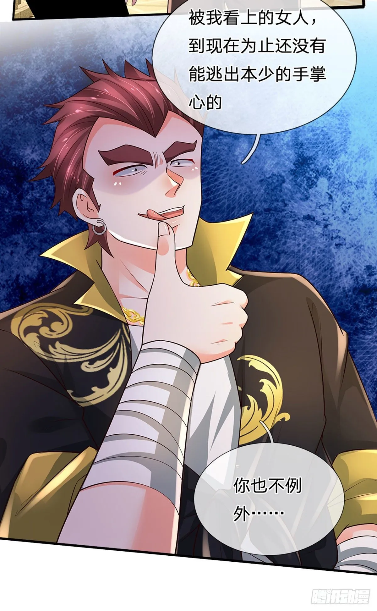 第116话 背后之人，你惹不起 第24页