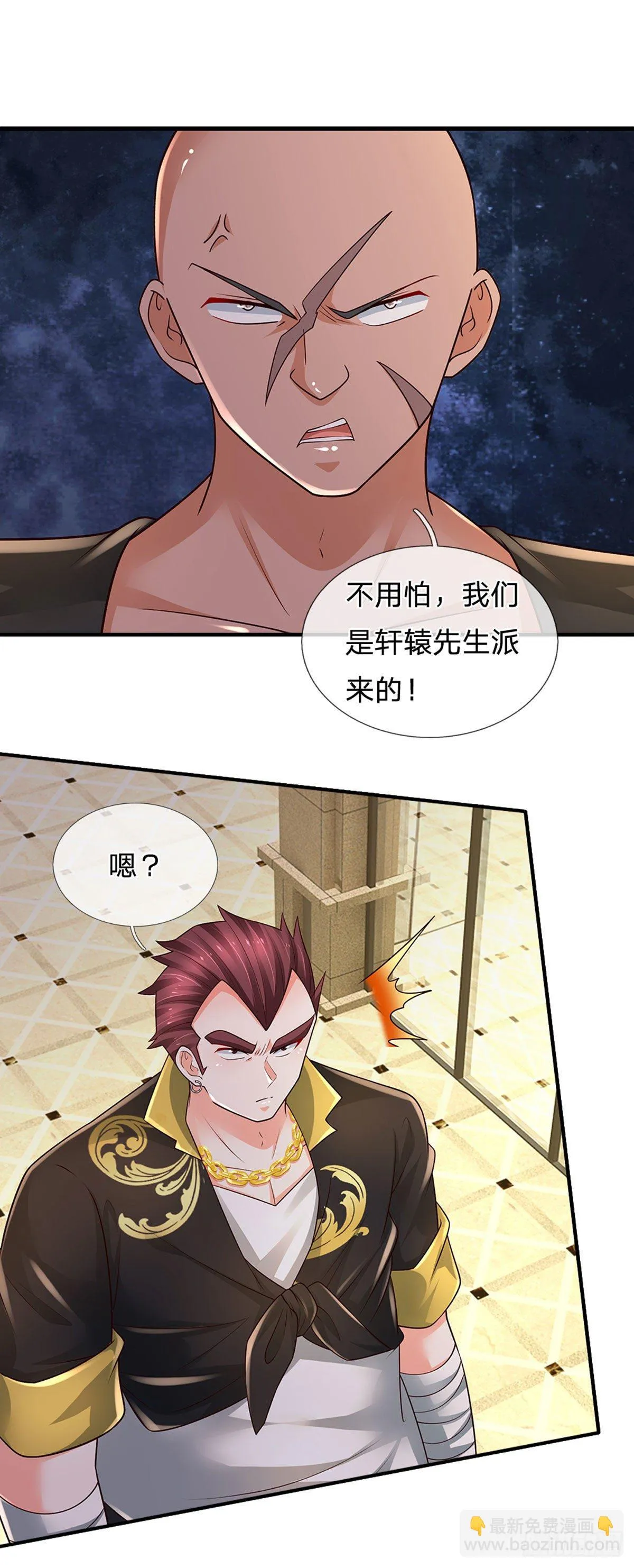 第116话 背后之人，你惹不起 第27页