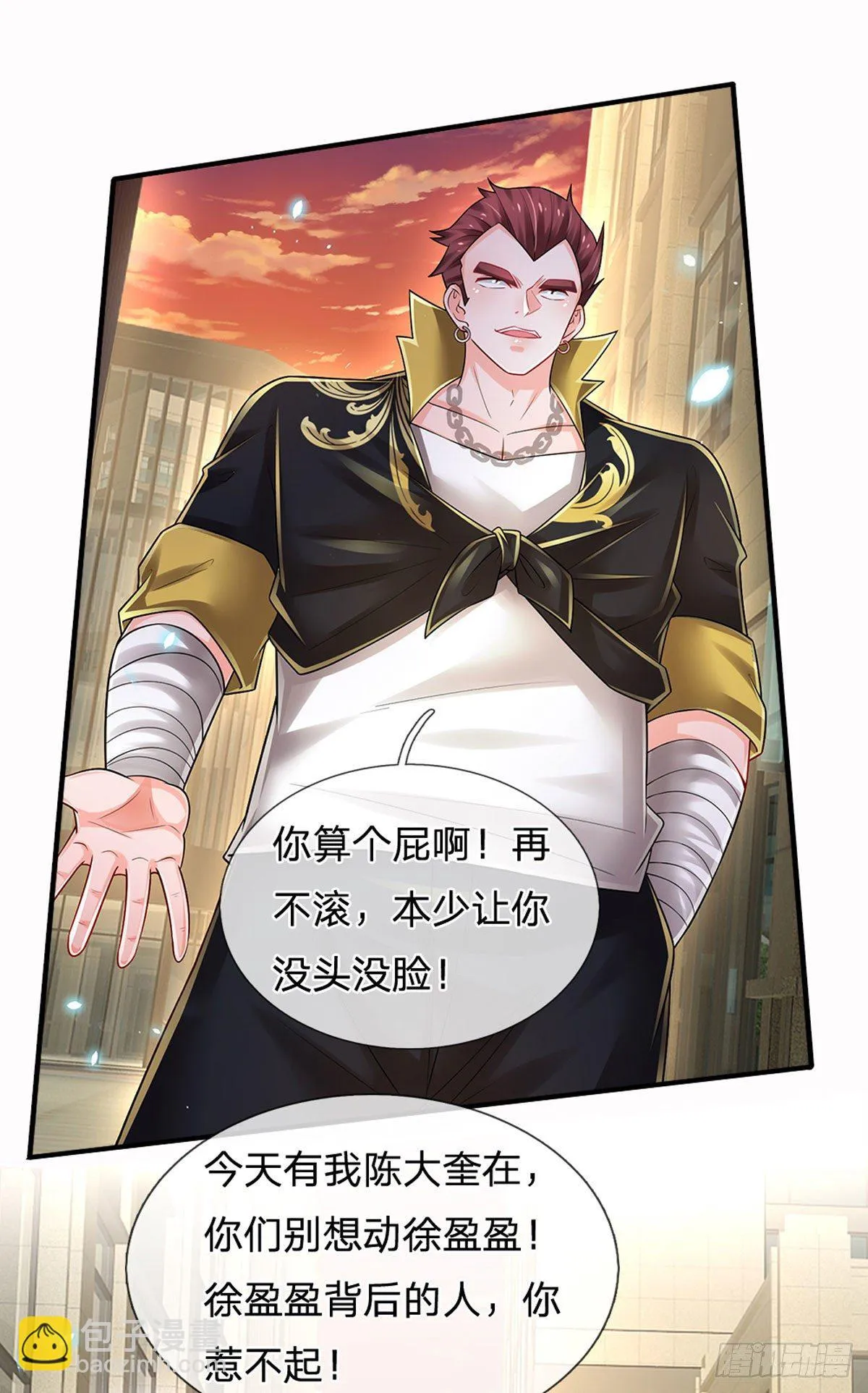 第116话 背后之人，你惹不起 第30页