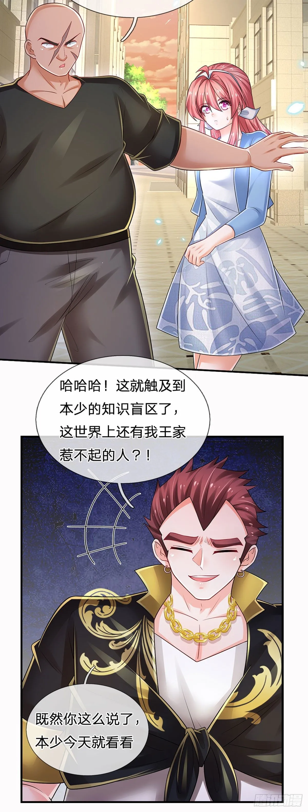第116话 背后之人，你惹不起 第31页