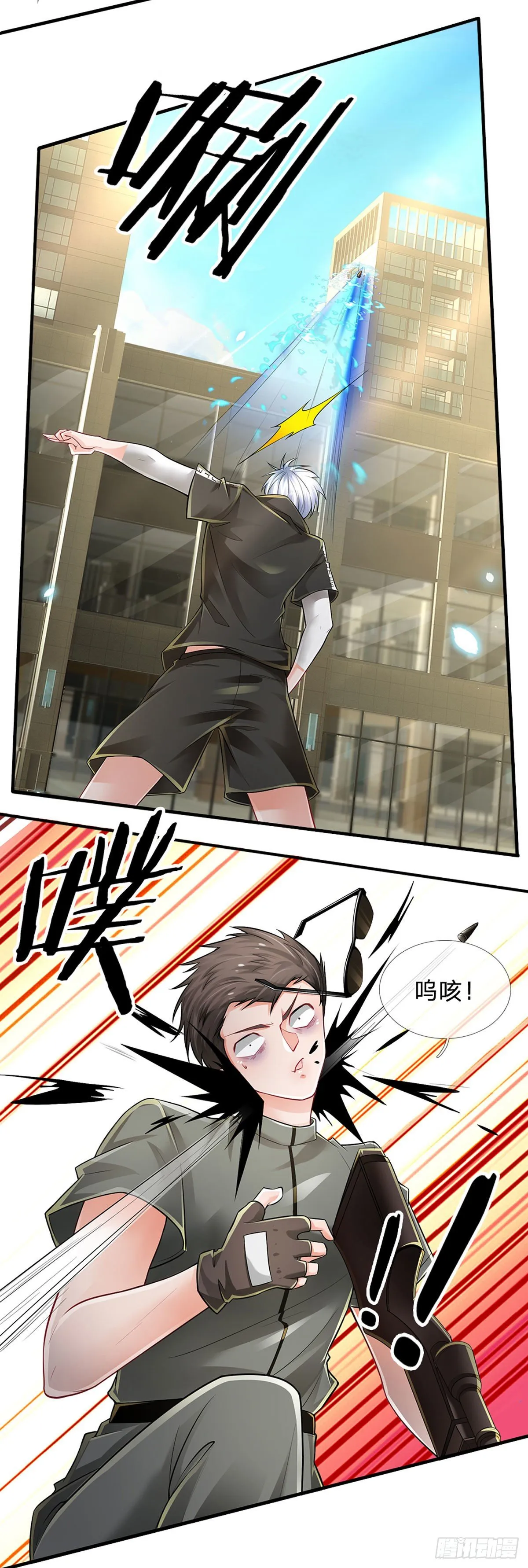 第115话 我们是专业的 第5页