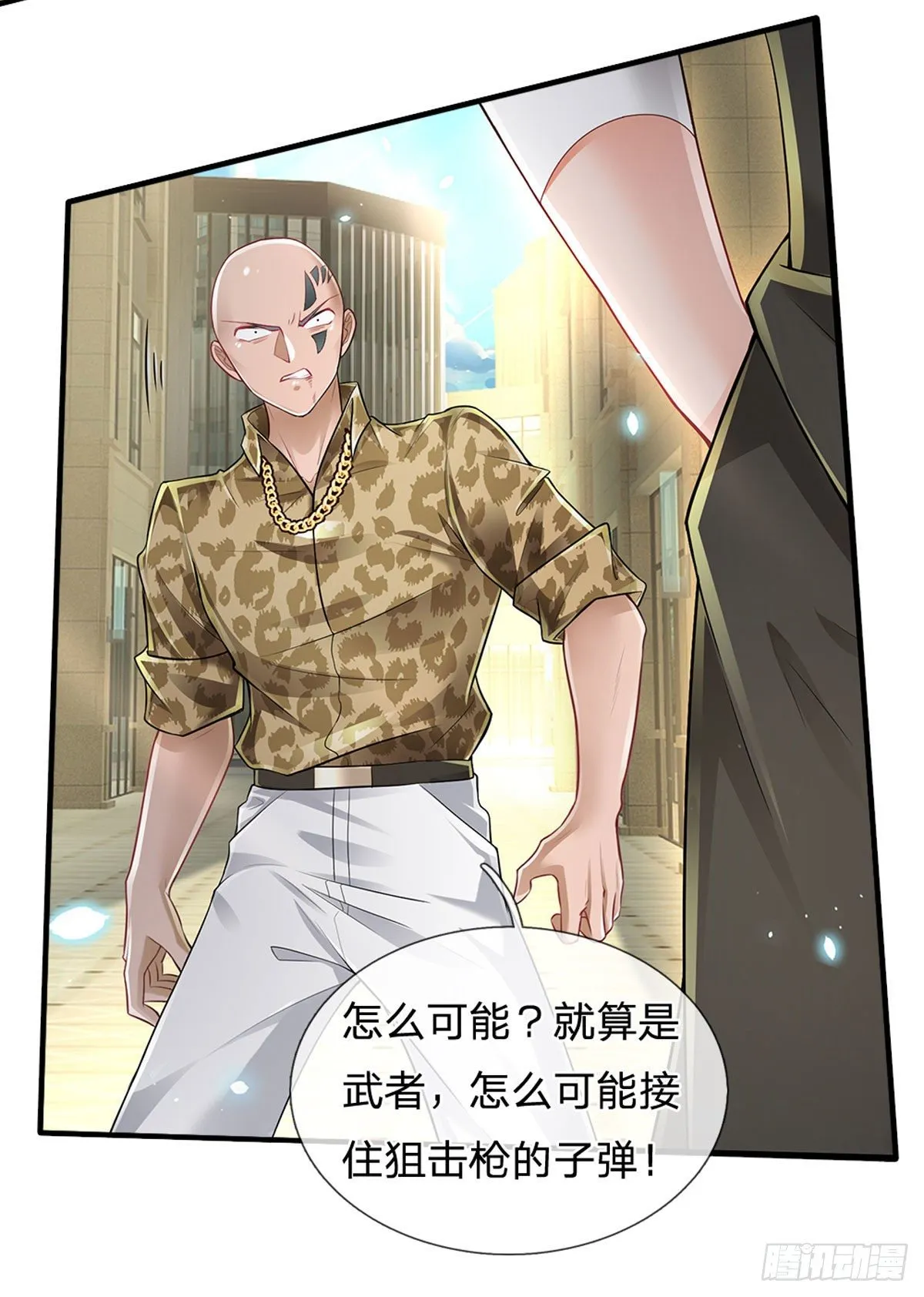 第115话 我们是专业的 第6页
