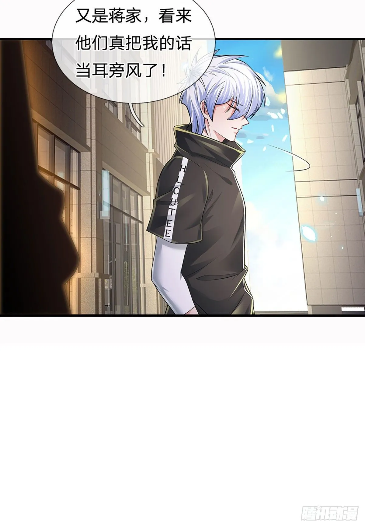 第115话 我们是专业的 第12页