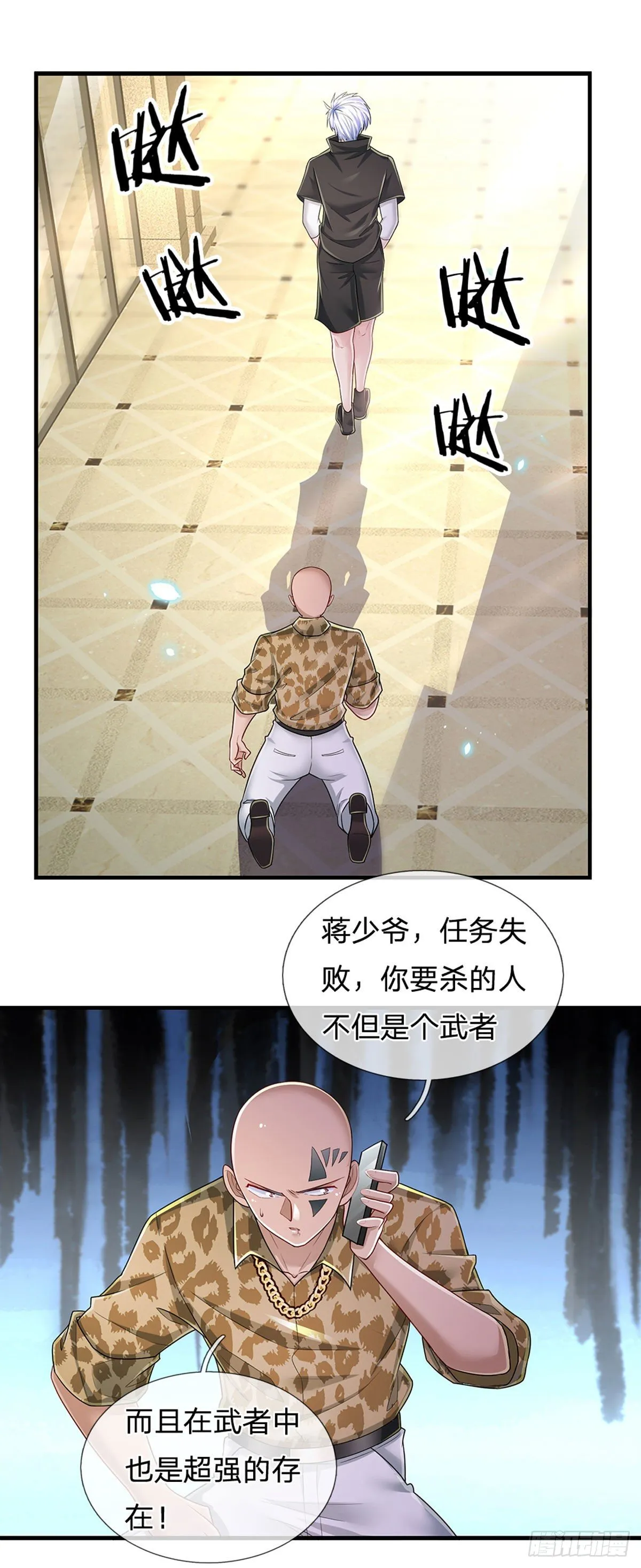 第115话 我们是专业的 第13页