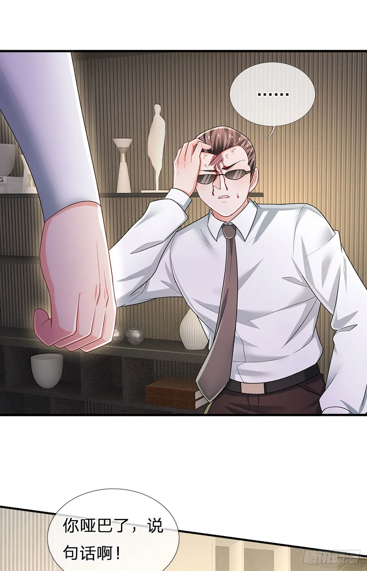 第115话 我们是专业的 第17页