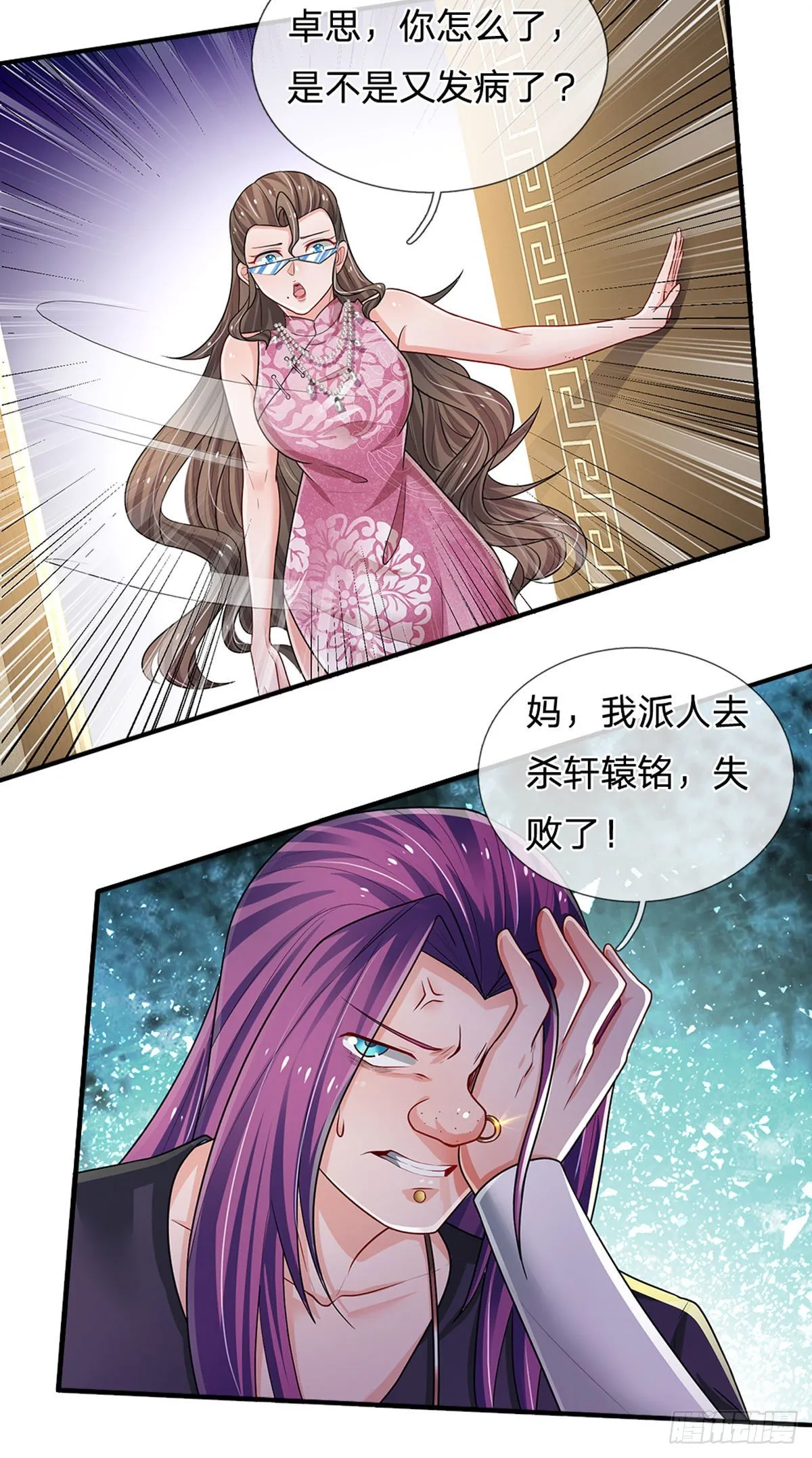 第115话 我们是专业的 第19页