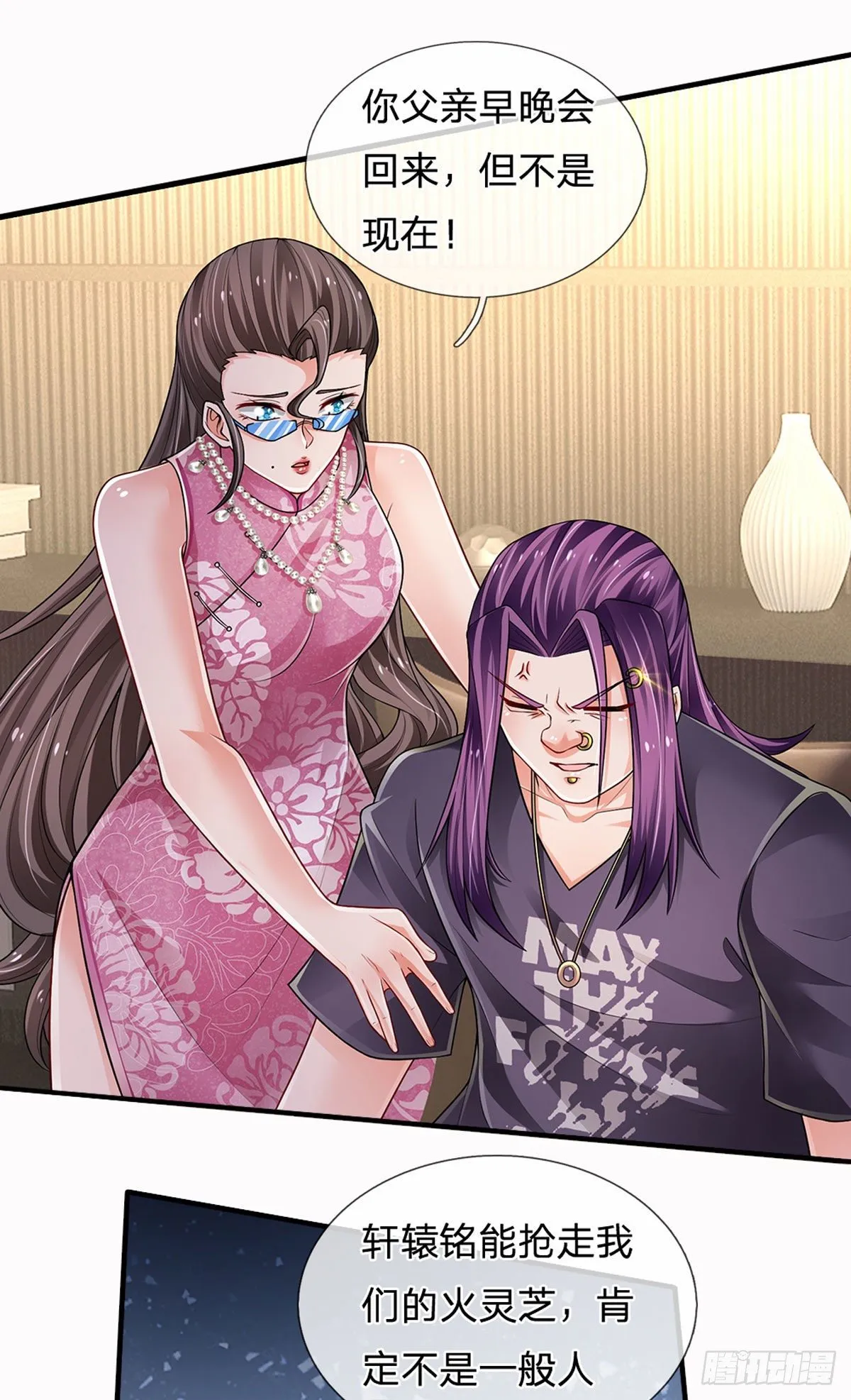第115话 我们是专业的 第21页