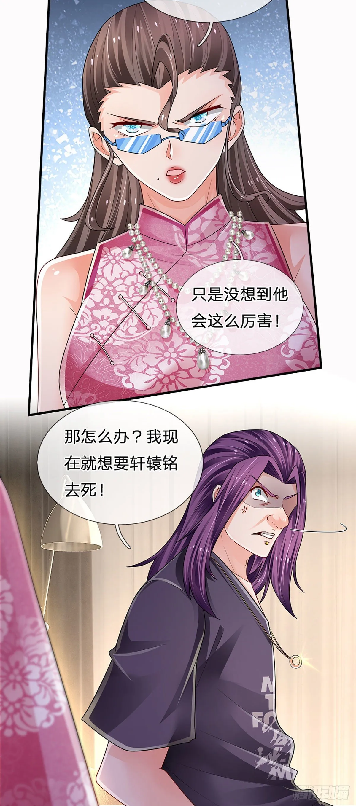 第115话 我们是专业的 第22页