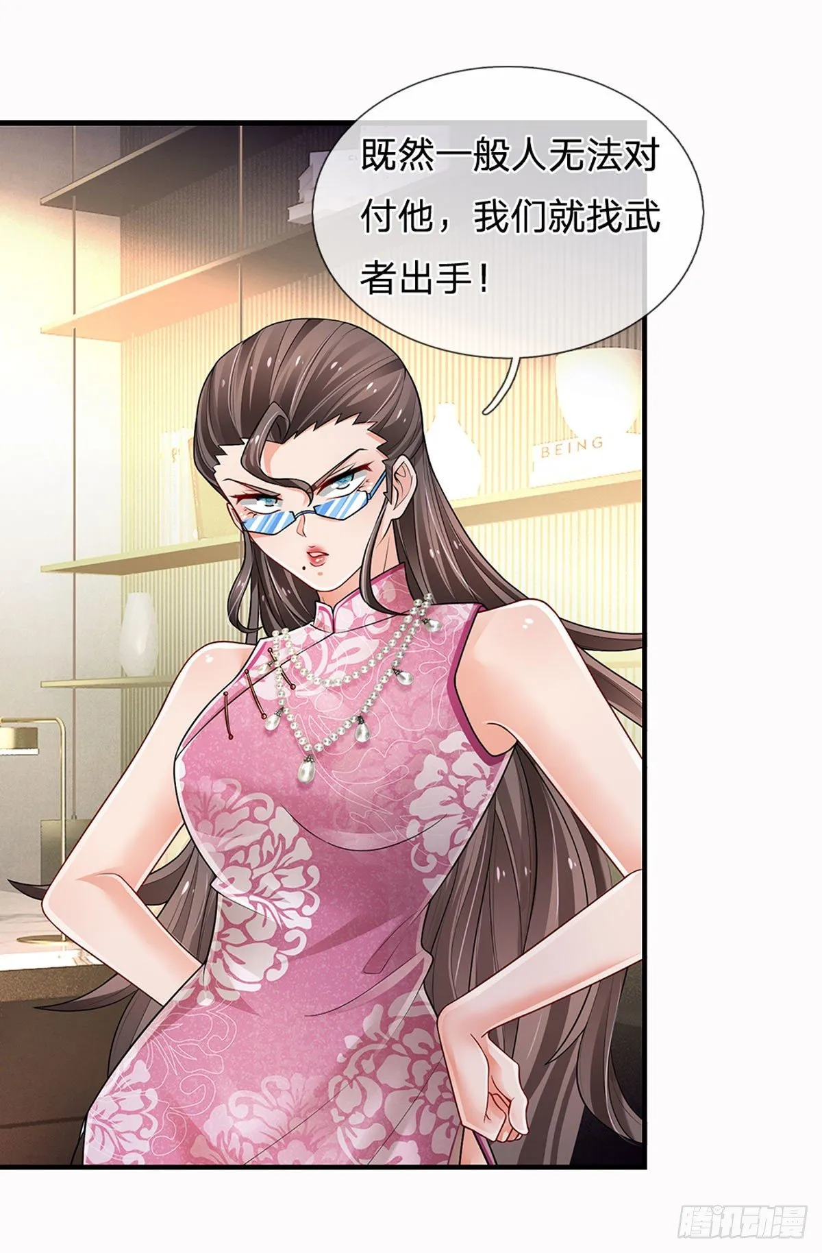 第115话 我们是专业的 第23页