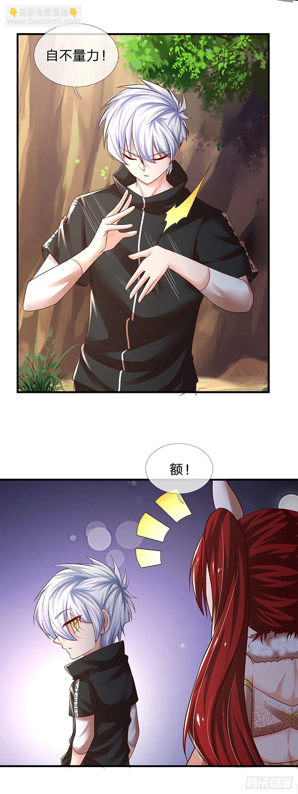 第114话 似是故人来 第2页