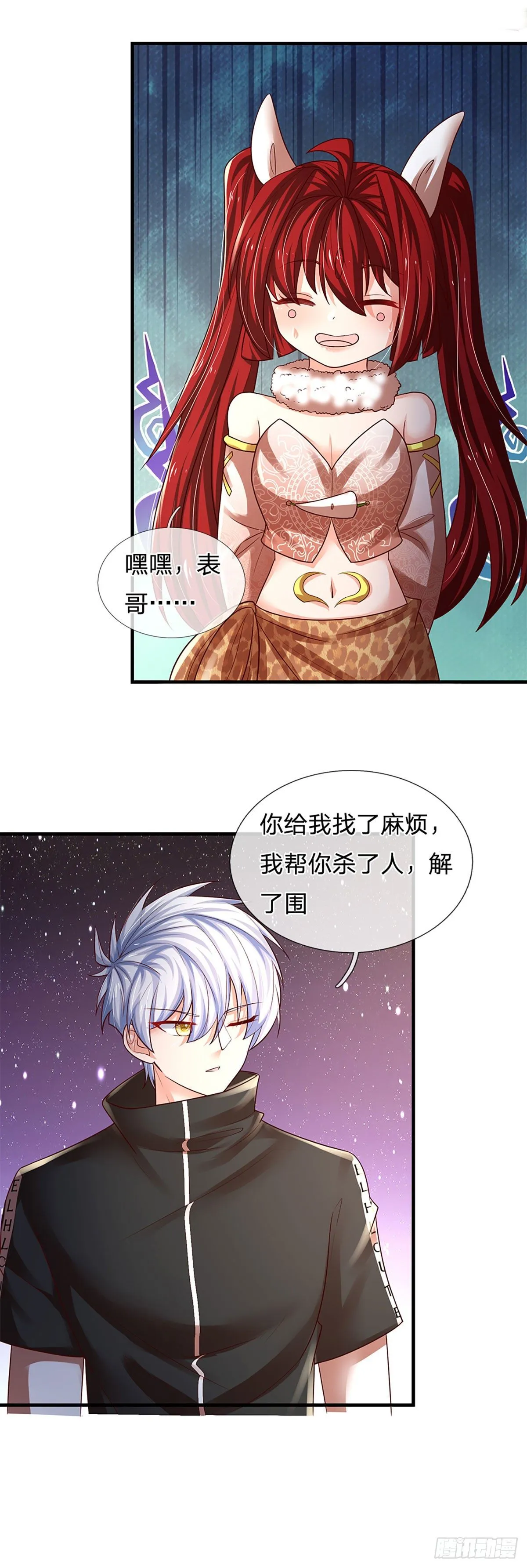 第114话 似是故人来 第3页