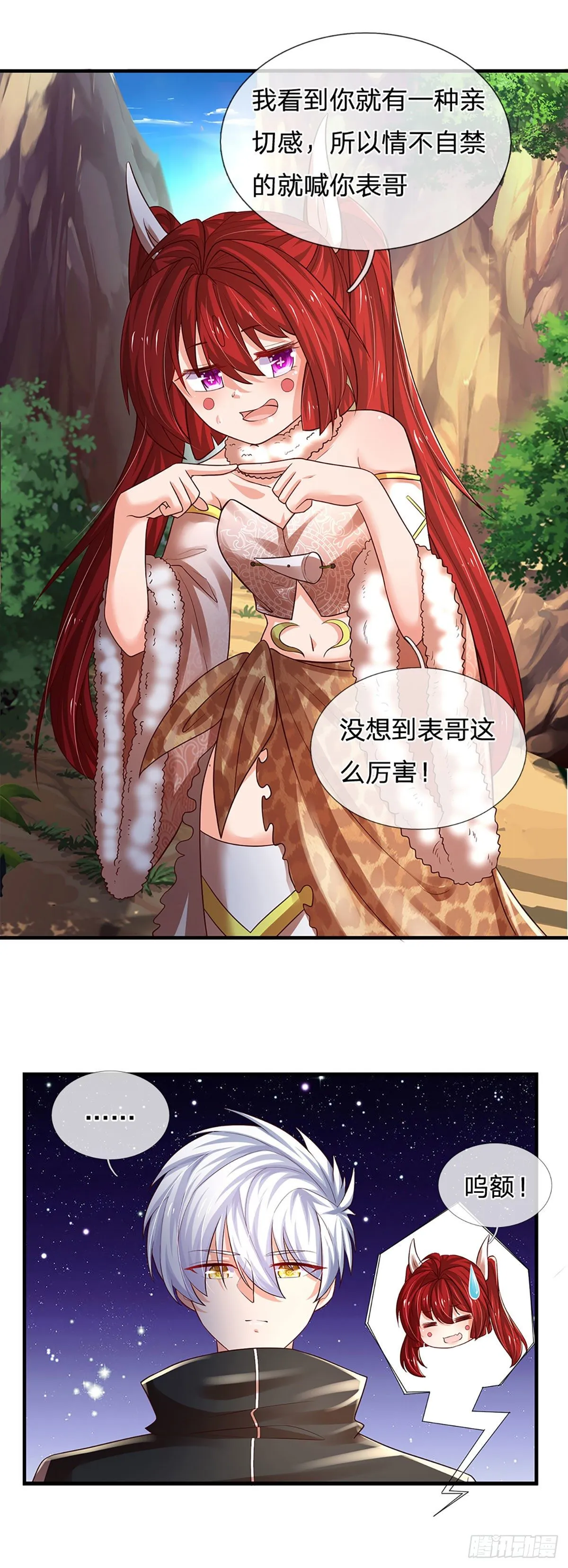 第114话 似是故人来 第4页