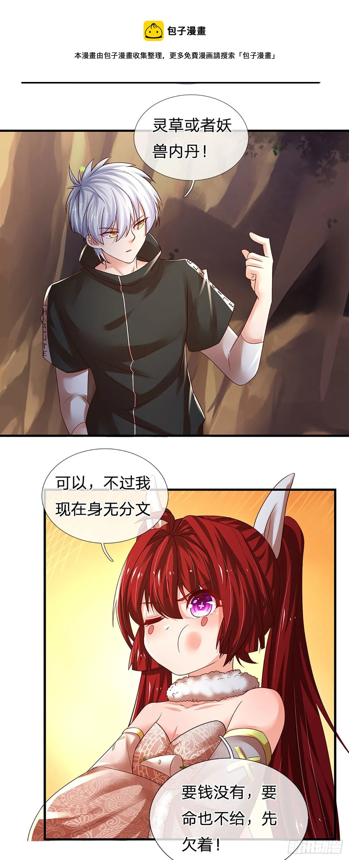 第114话 似是故人来 第8页