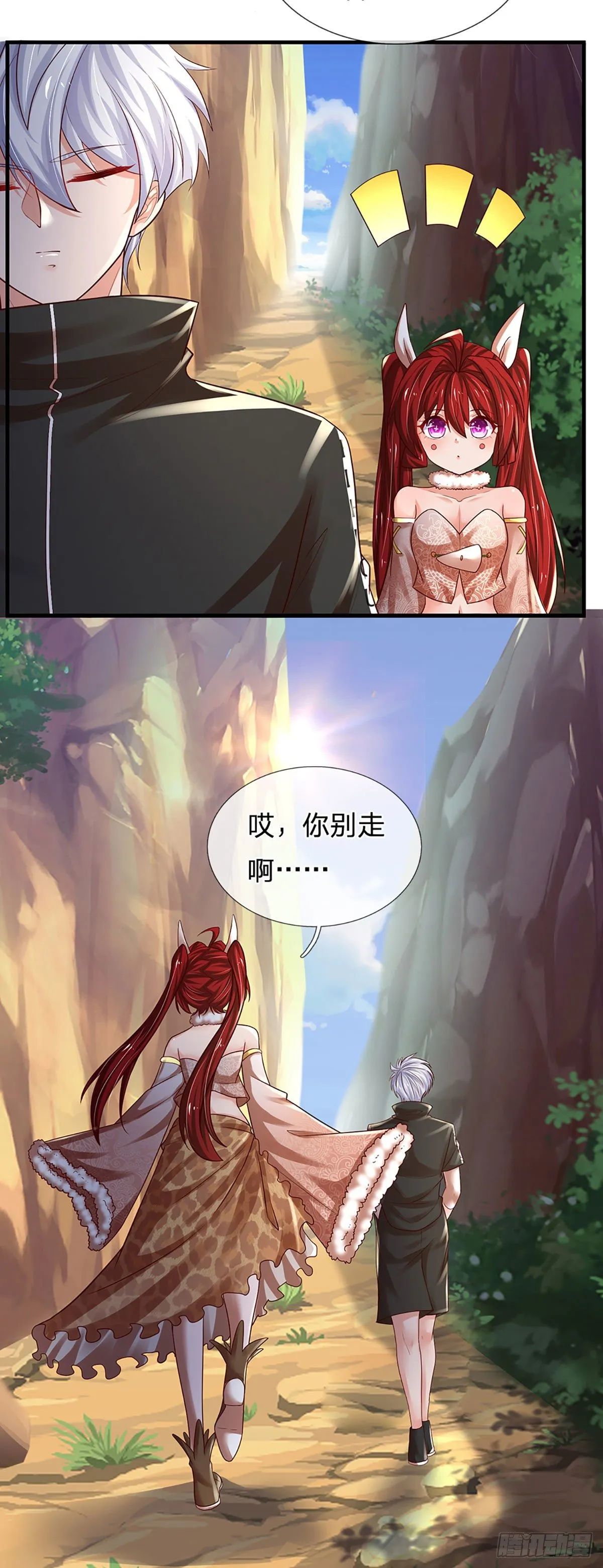 第114话 似是故人来 第9页