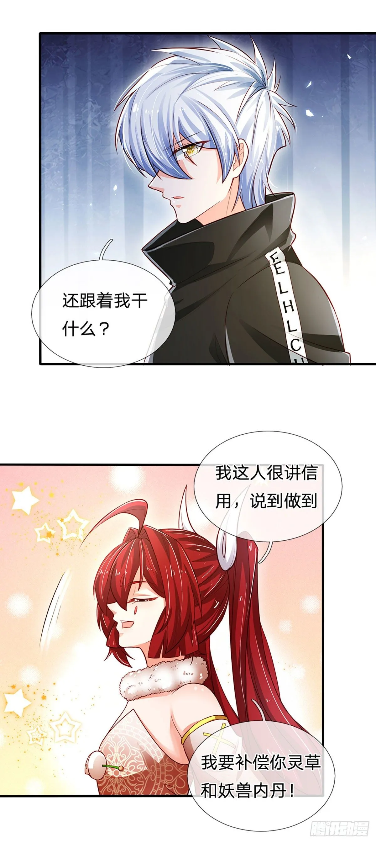 第114话 似是故人来 第11页