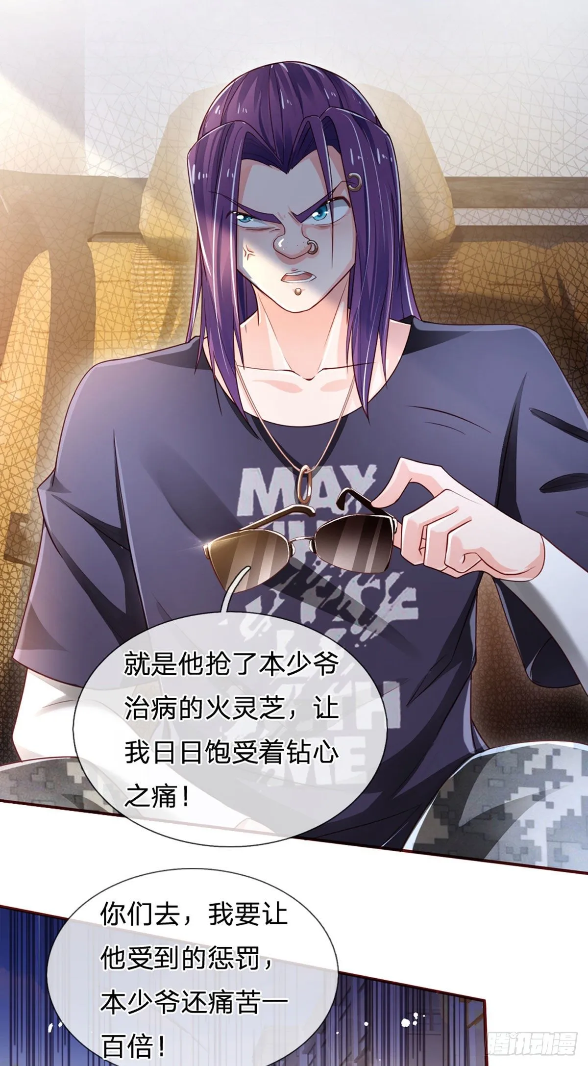 第114话 似是故人来 第17页