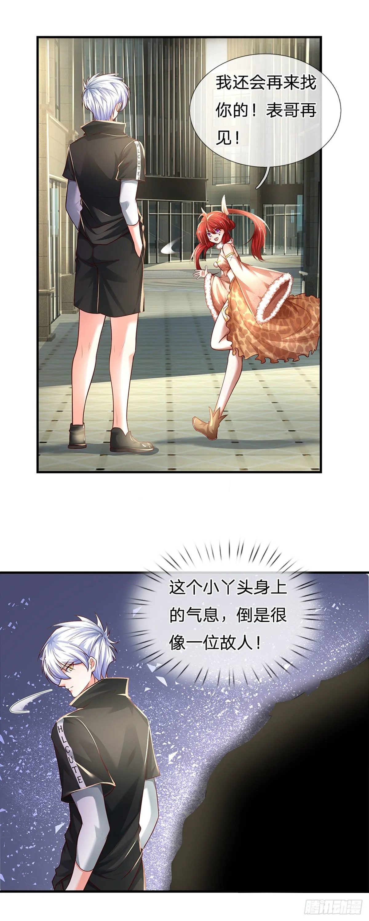 第114话 似是故人来 第20页