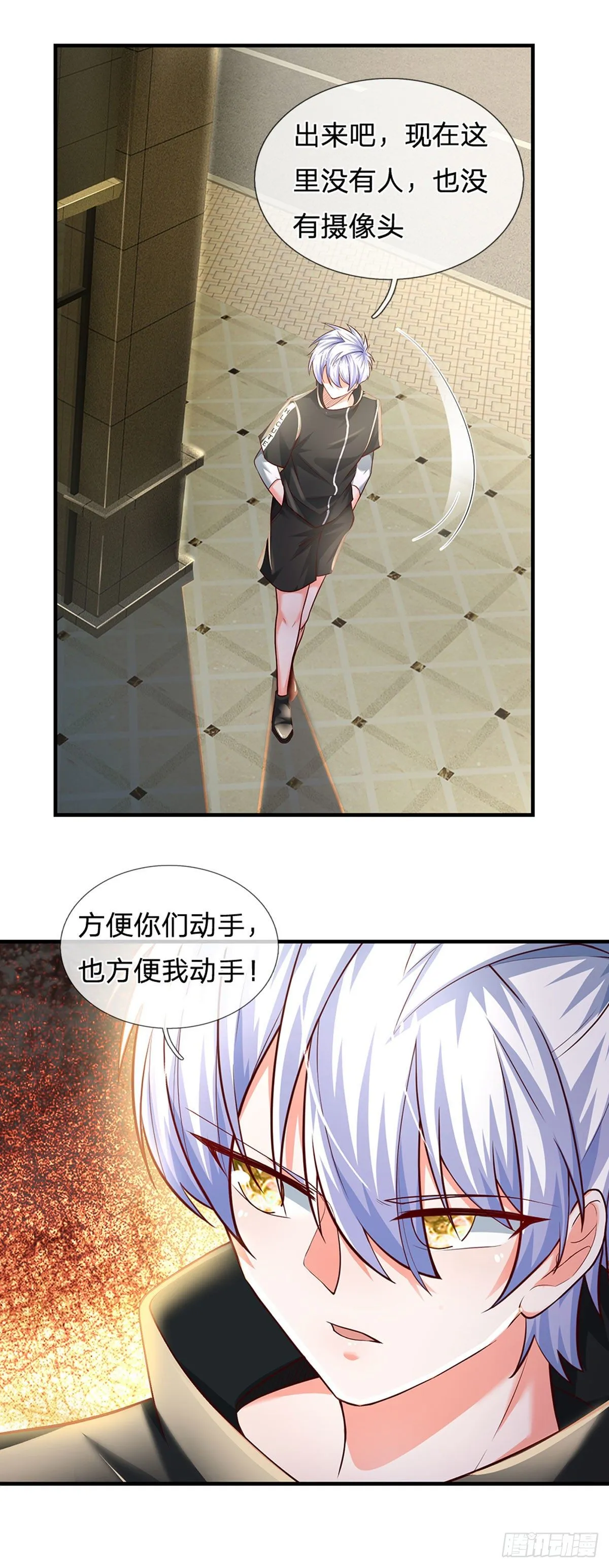 第114话 似是故人来 第21页