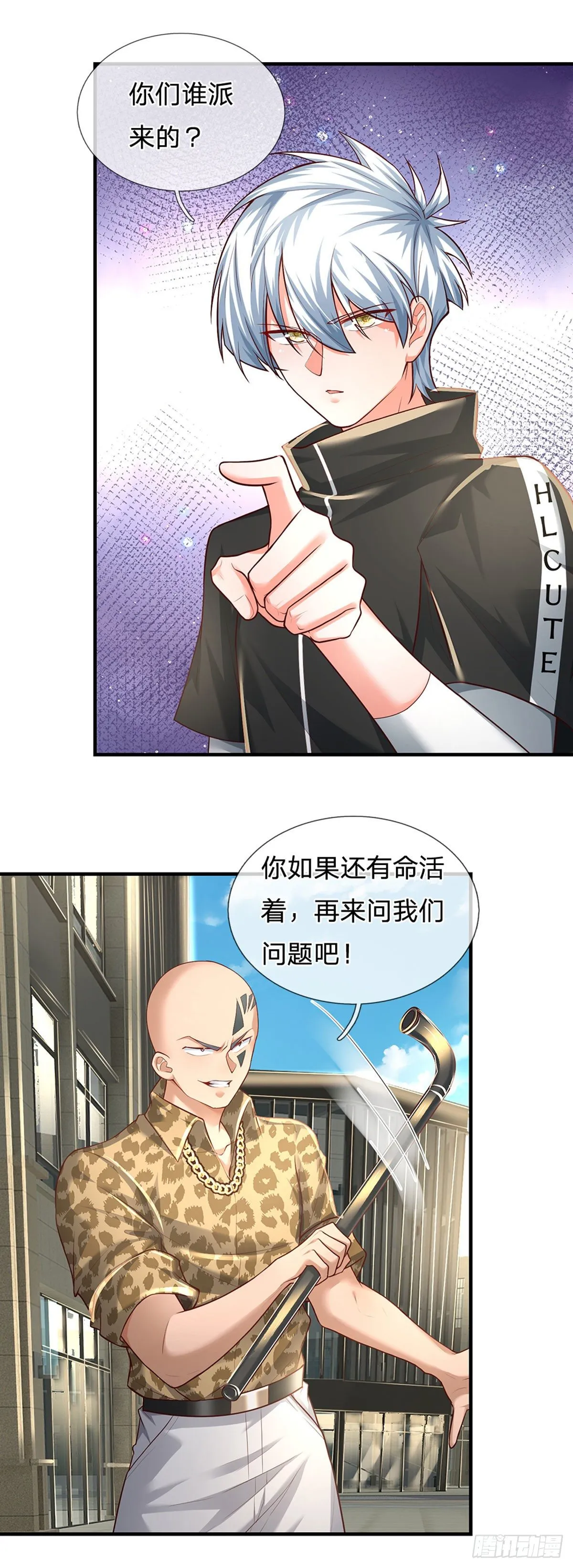 第114话 似是故人来 第23页