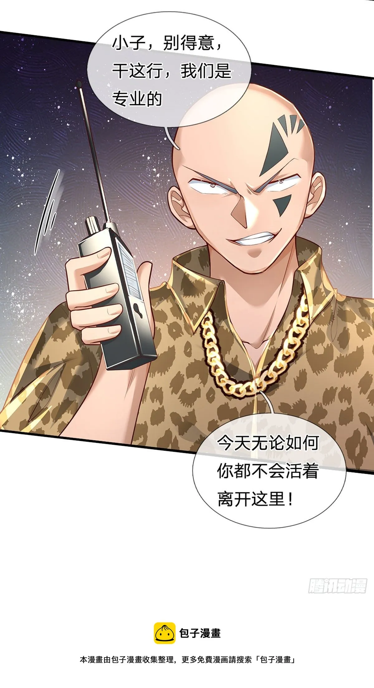 第114话 似是故人来 第28页