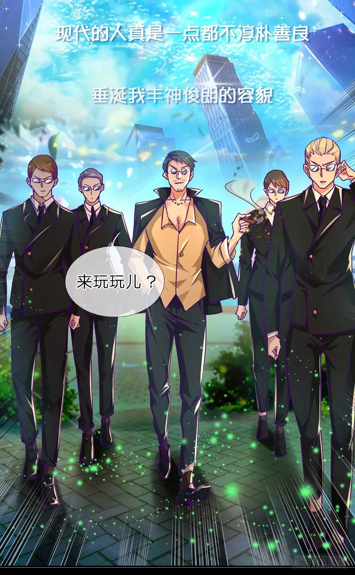 无敌炼体期 第4页