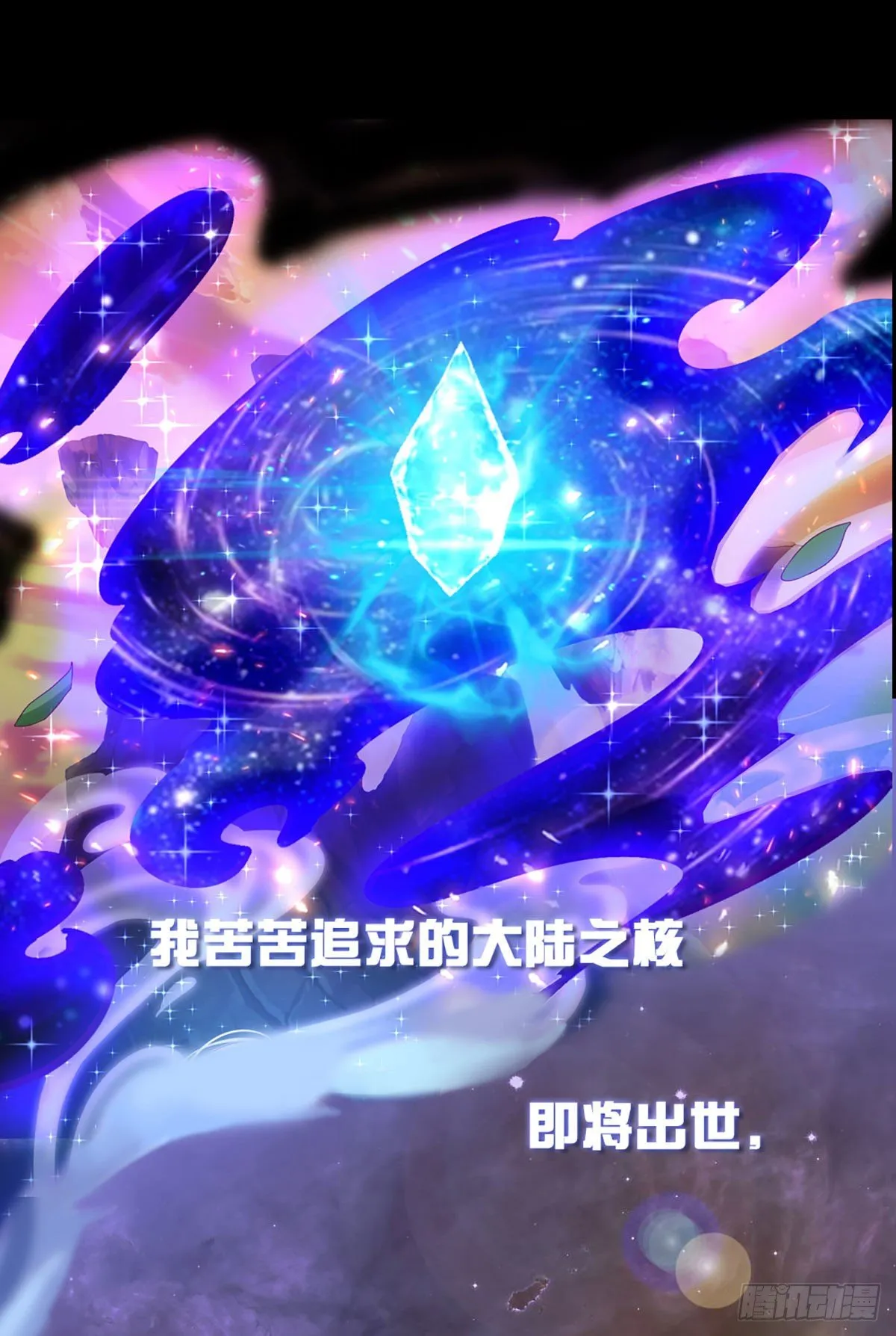 无敌炼体期 第10页
