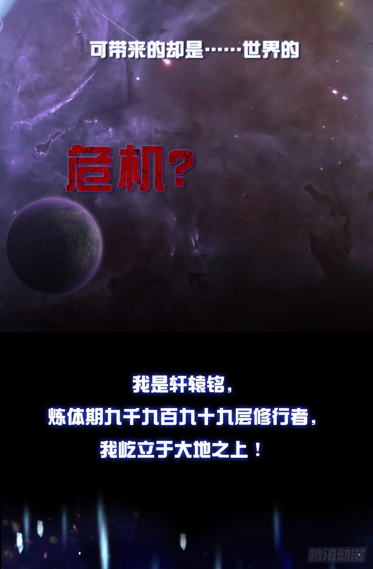 无敌炼体期 第11页