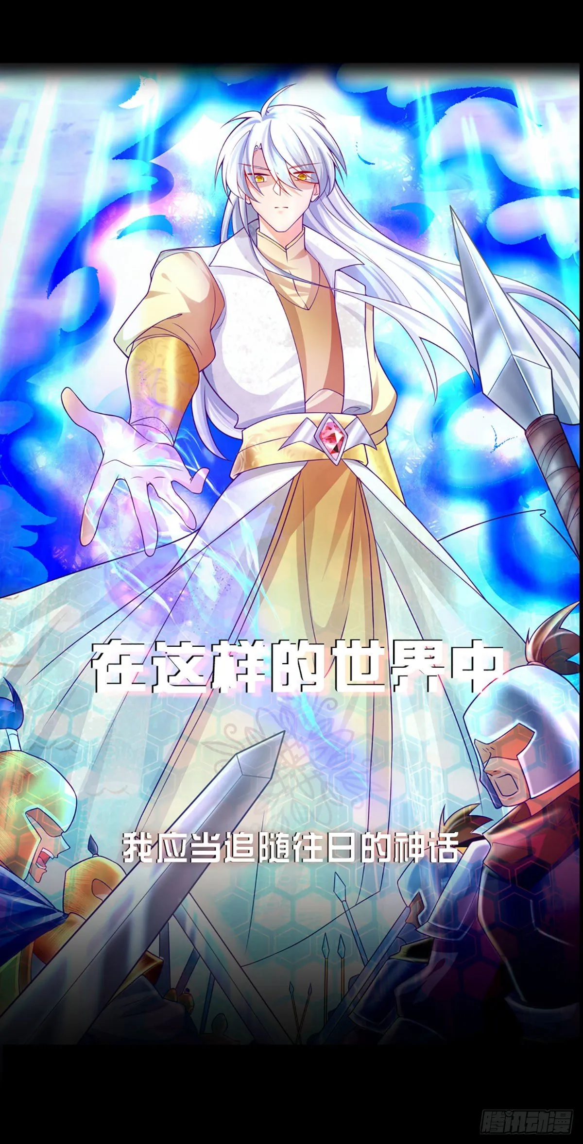 无敌炼体期 第14页