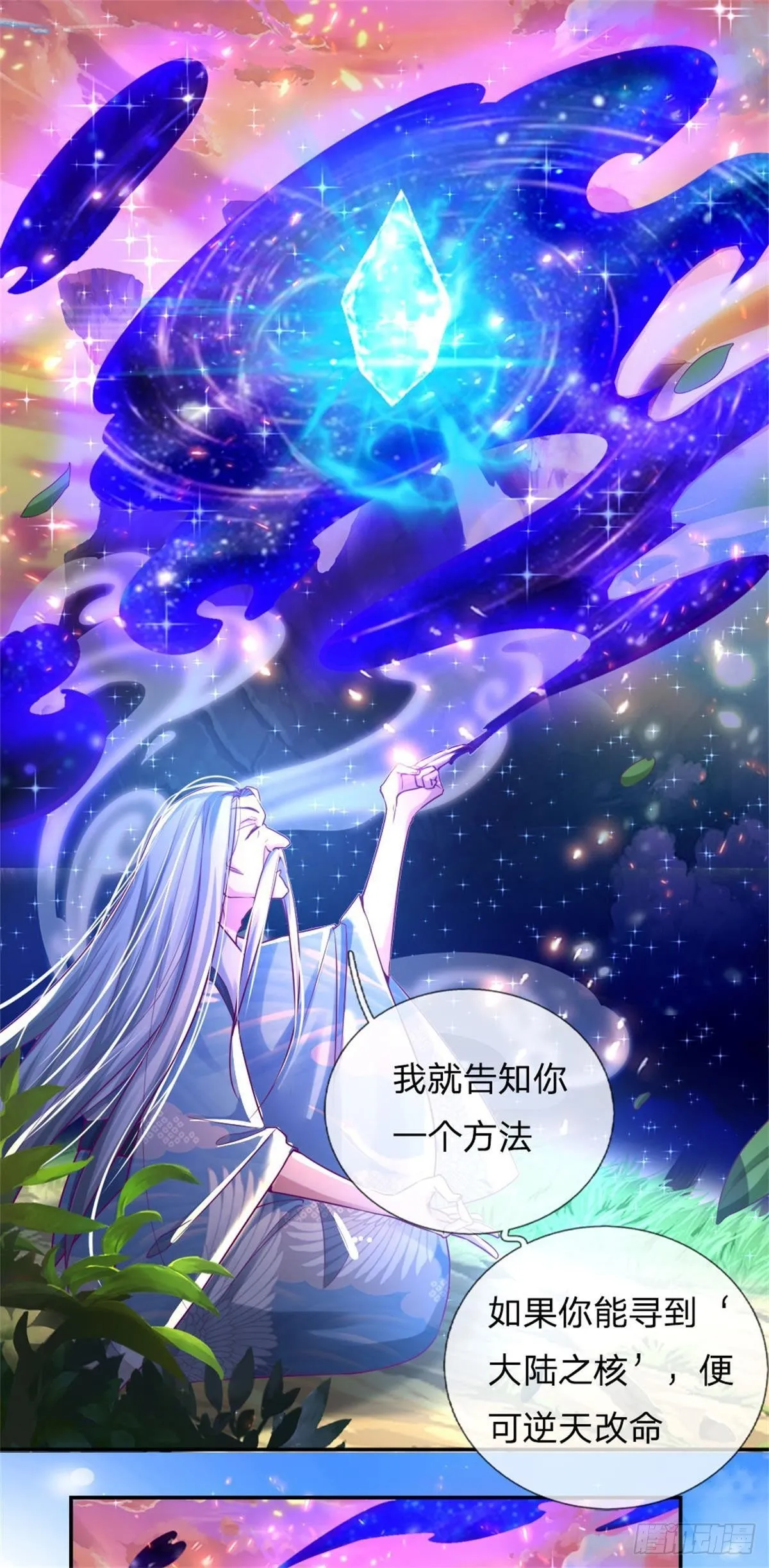 第1话 元家风波 第6页