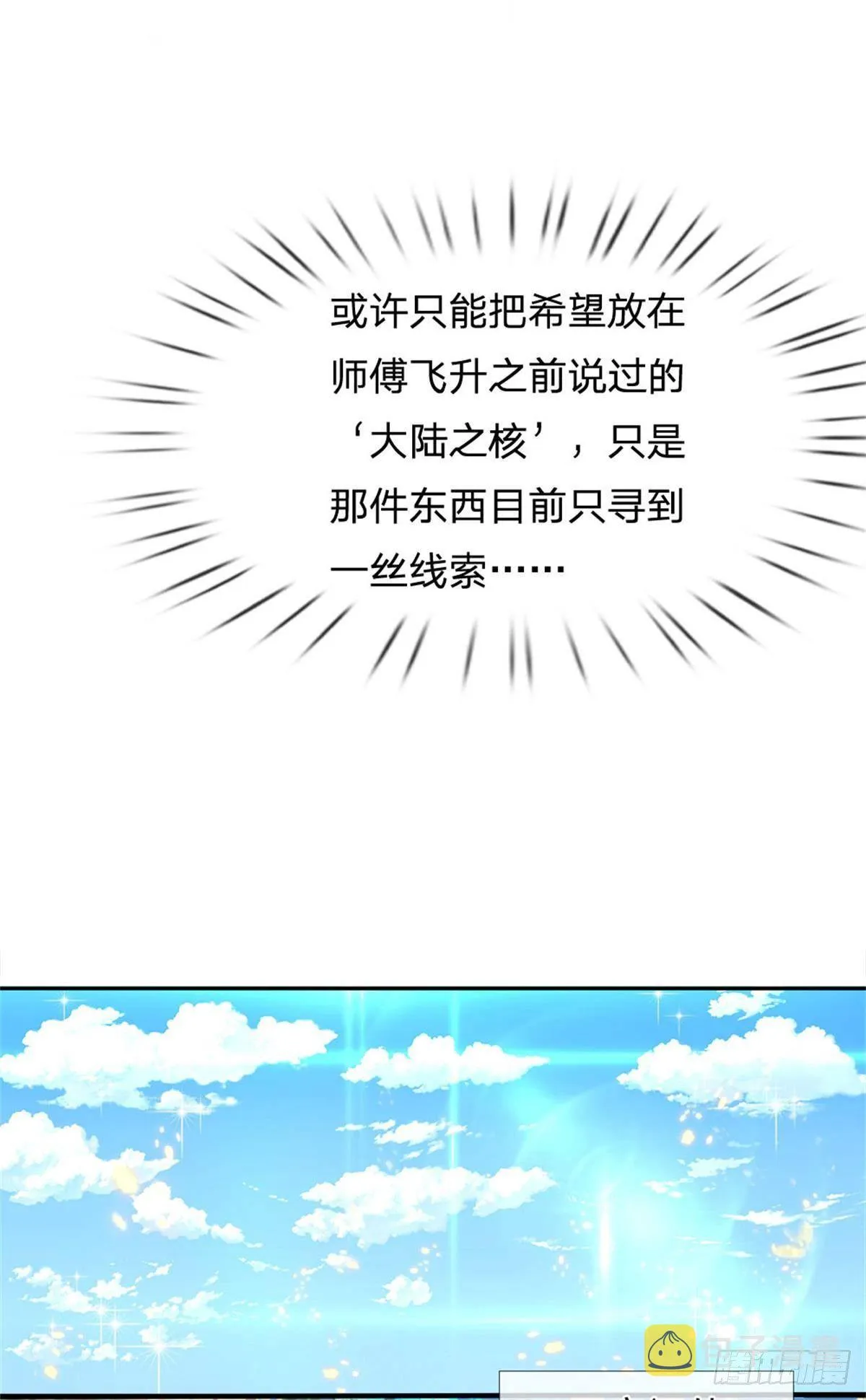 第1话 元家风波 第13页