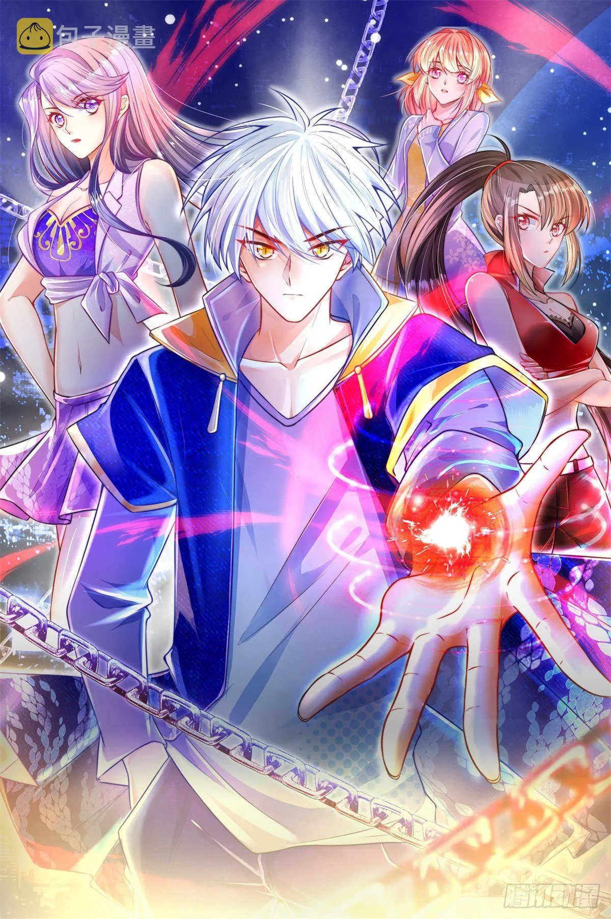 第2话 你凭什么骂我？ 第1页