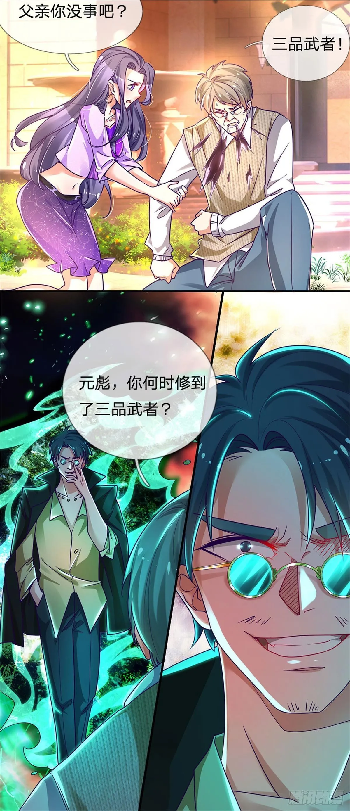 第2话 你凭什么骂我？ 第6页