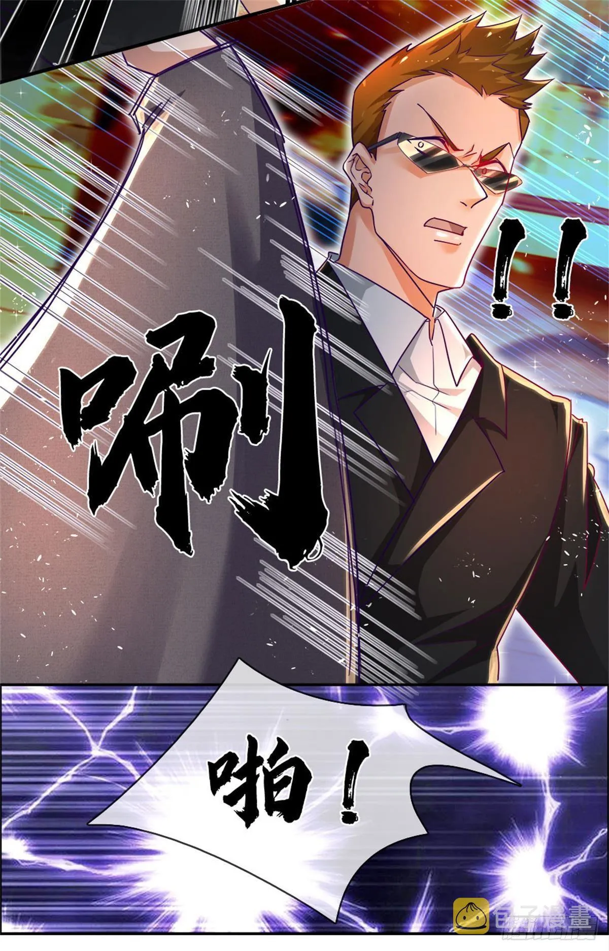 第2话 你凭什么骂我？ 第14页