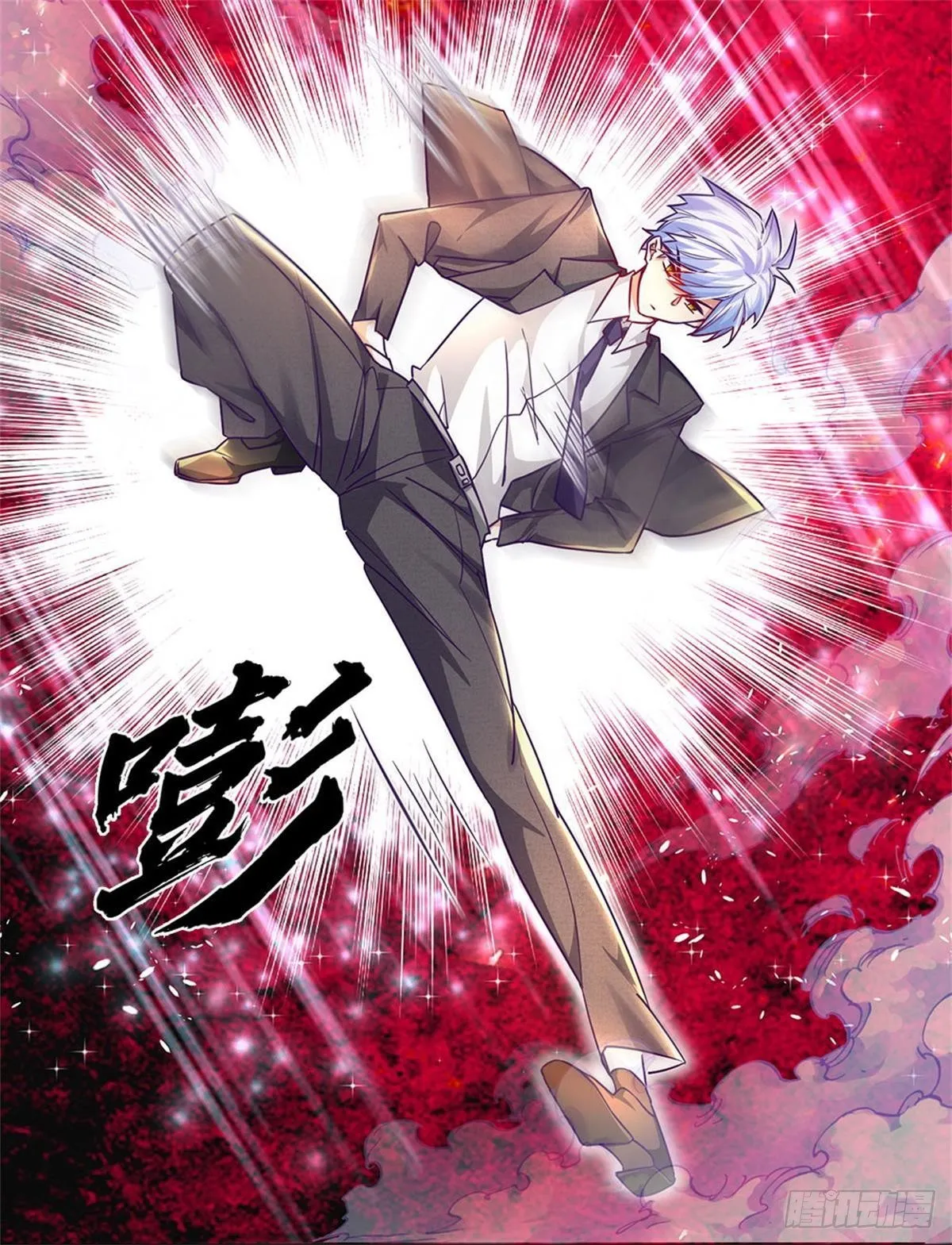 第2话 你凭什么骂我？ 第25页