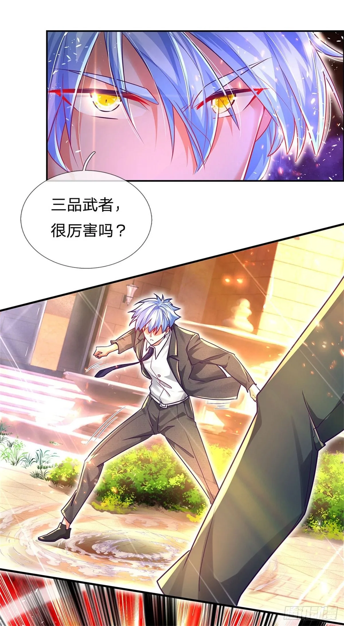第3话 元家危机，东方职校 第4页