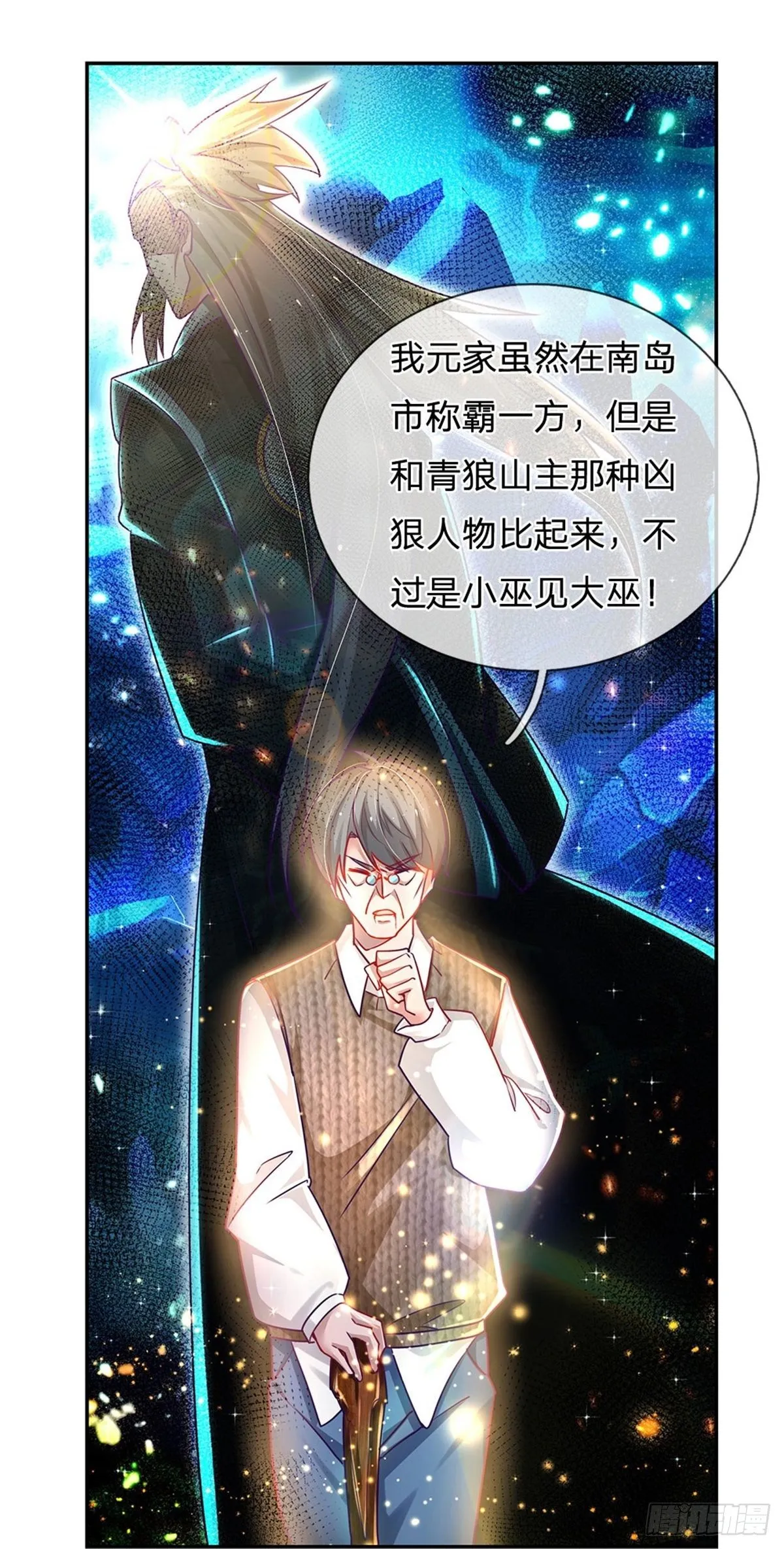 第3话 元家危机，东方职校 第10页