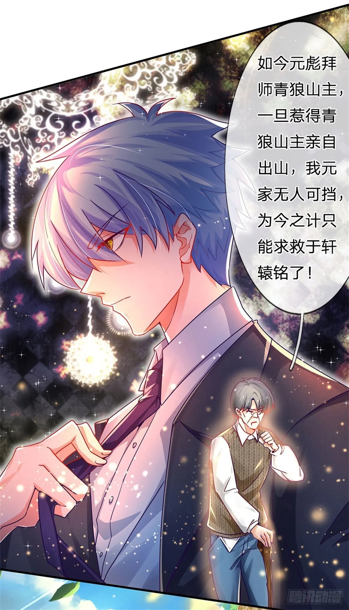第3话 元家危机，东方职校 第11页
