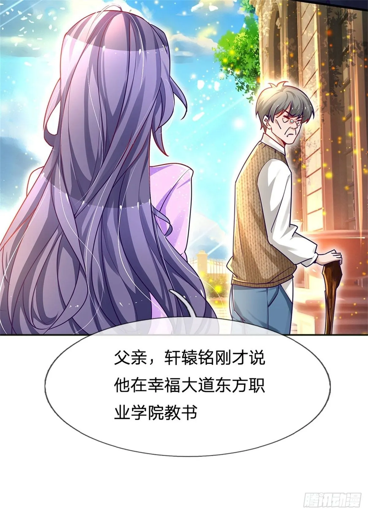 第3话 元家危机，东方职校 第12页